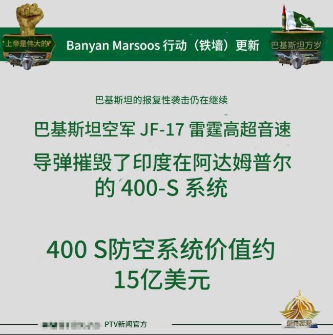 国际军火市场要洗牌了吗 印巴冲突引发装备信誉危机