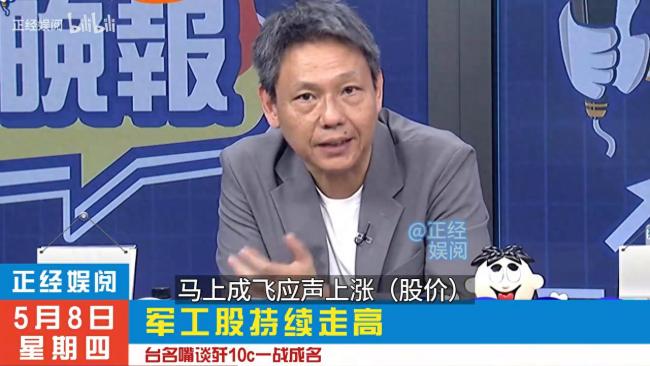 名嘴盛贊中國(guó)武器一戰(zhàn)成名