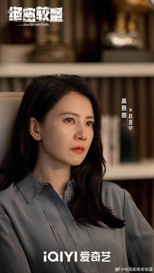 高圓圓：我知道自己演員天花板在哪,，但還是愿意為之努力