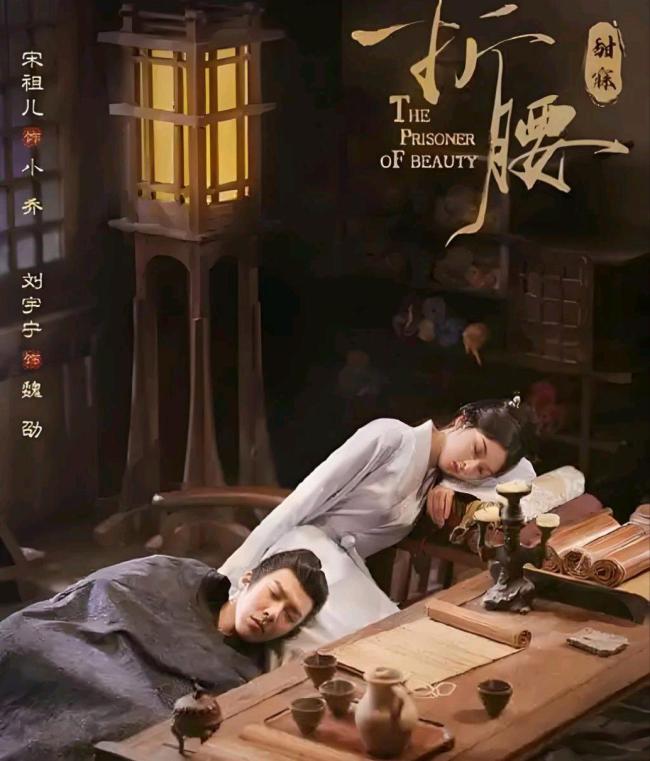 《折腰》要拍短劇了：當“狼來了”遇上觀眾自救指南