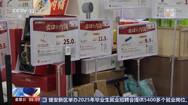外貿(mào)滯銷品變身內(nèi)銷“香餑餑” 罐頭企業(yè)逆襲記