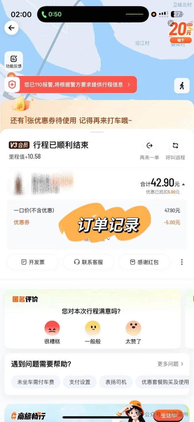 游客被網(wǎng)約車故意送墓地附近 惡劣經(jīng)歷引熱議