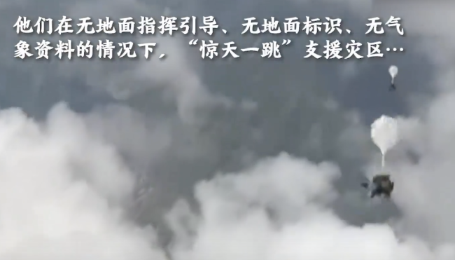 再看空降兵十五勇士當(dāng)年驚天一跳