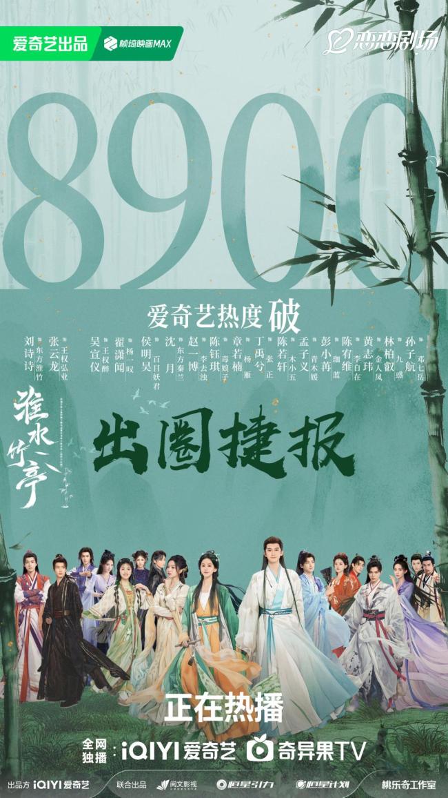 《淮水竹亭》開局一群人結(jié)局一堆墳 BE大結(jié)局引發(fā)熱議