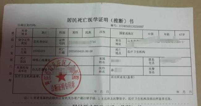 外賣(mài)站點(diǎn)兩名騎手先后猝死 二人為連襟 過(guò)度勞累引發(fā)悲劇