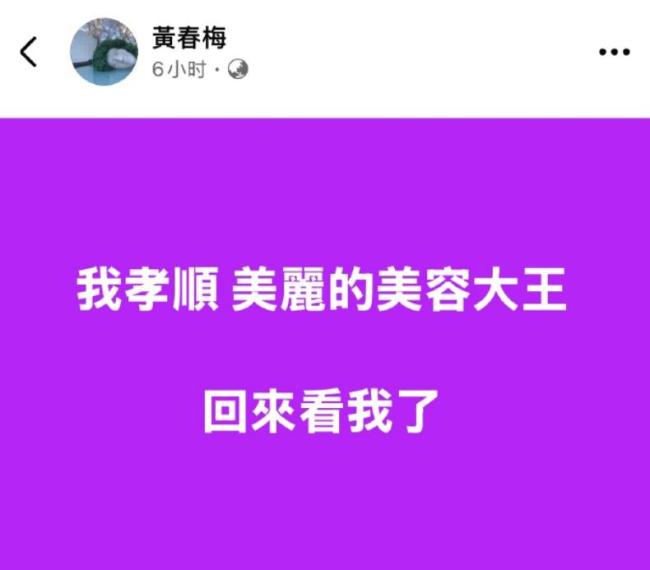 S妈母亲节晒与仨女儿合照，分享大S的AI音频太催泪：你一直在我身边 亲情永不退场