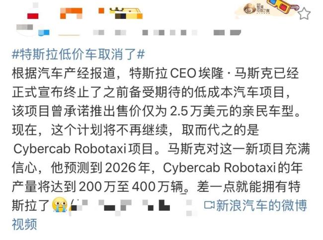 特斯拉Model Y减配“丐版”曝光 价格跌破20万