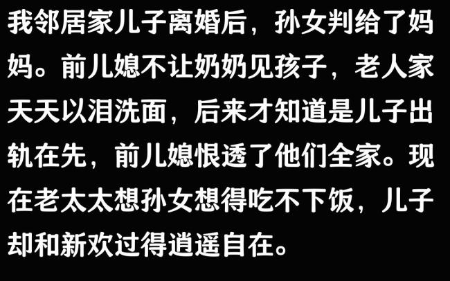 兒子離婚后爺爺奶奶見孫女難 親情受阻心痛不已