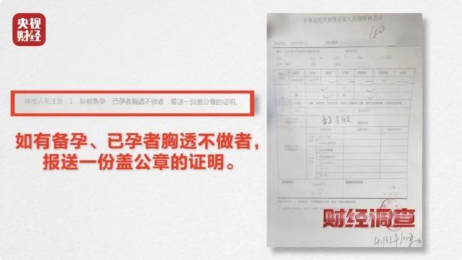 央媒曝光健康證辦理亂象 體檢項(xiàng)目縮水亂象頻出