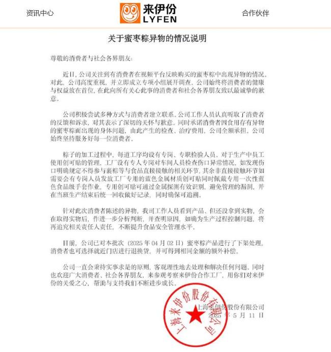 粽子吃出帶血?jiǎng)?chuàng)可貼,，生產(chǎn)方為五芳齋?官方回應(yīng)：相關(guān)信息已經(jīng)關(guān)注到