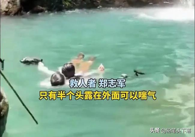 游客跌落瀑布深潭 男子跳水救人 英勇行為獲贊譽(yù)