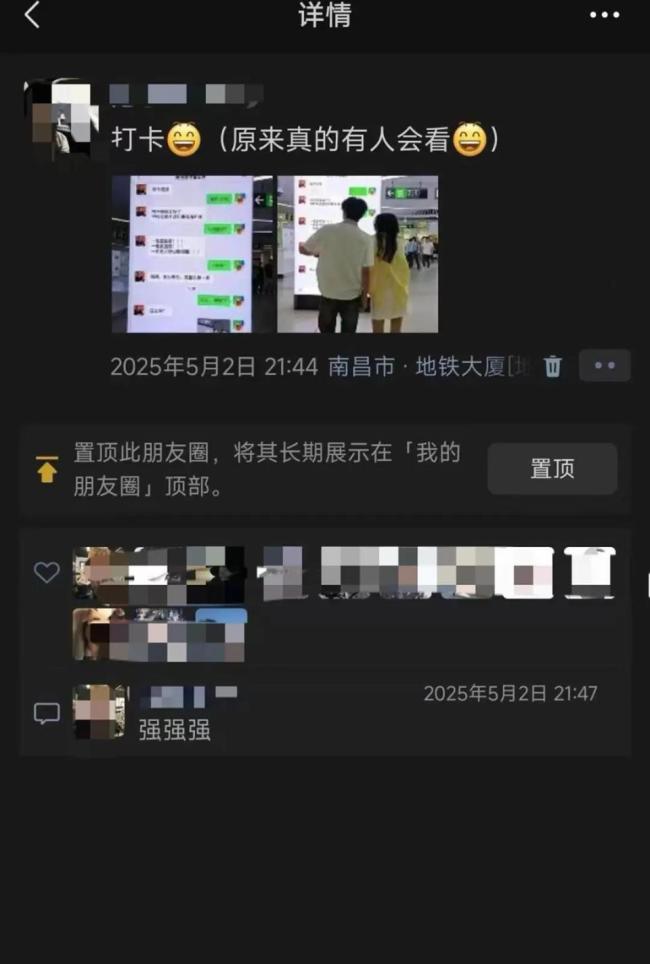 校長聊天記錄被投屏到地鐵站 創(chuàng)意廣告引熱議