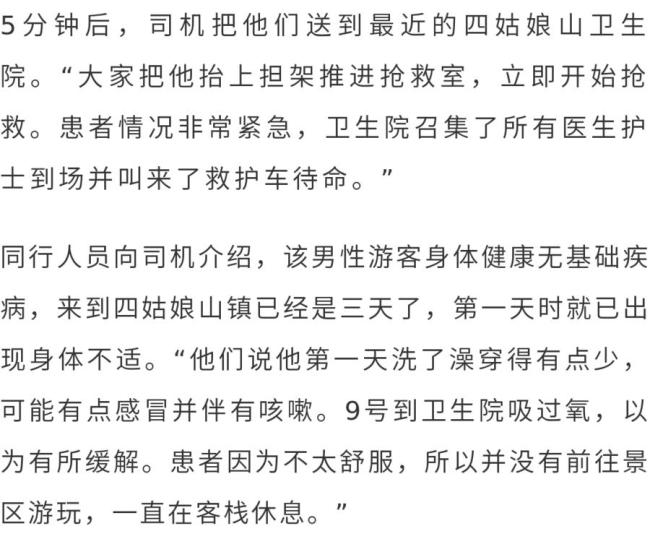 醫(yī)生提醒高原反應不可大意 及時吸氧與降低海拔至關重要