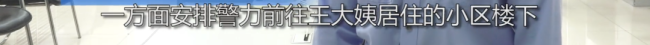 75岁大妈怒吼：抓错了我赔 智擒骗子显身手