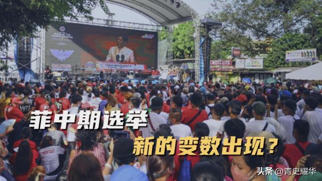 學(xué)者：馬科斯面臨“期中大考” 家族政治博弈加劇