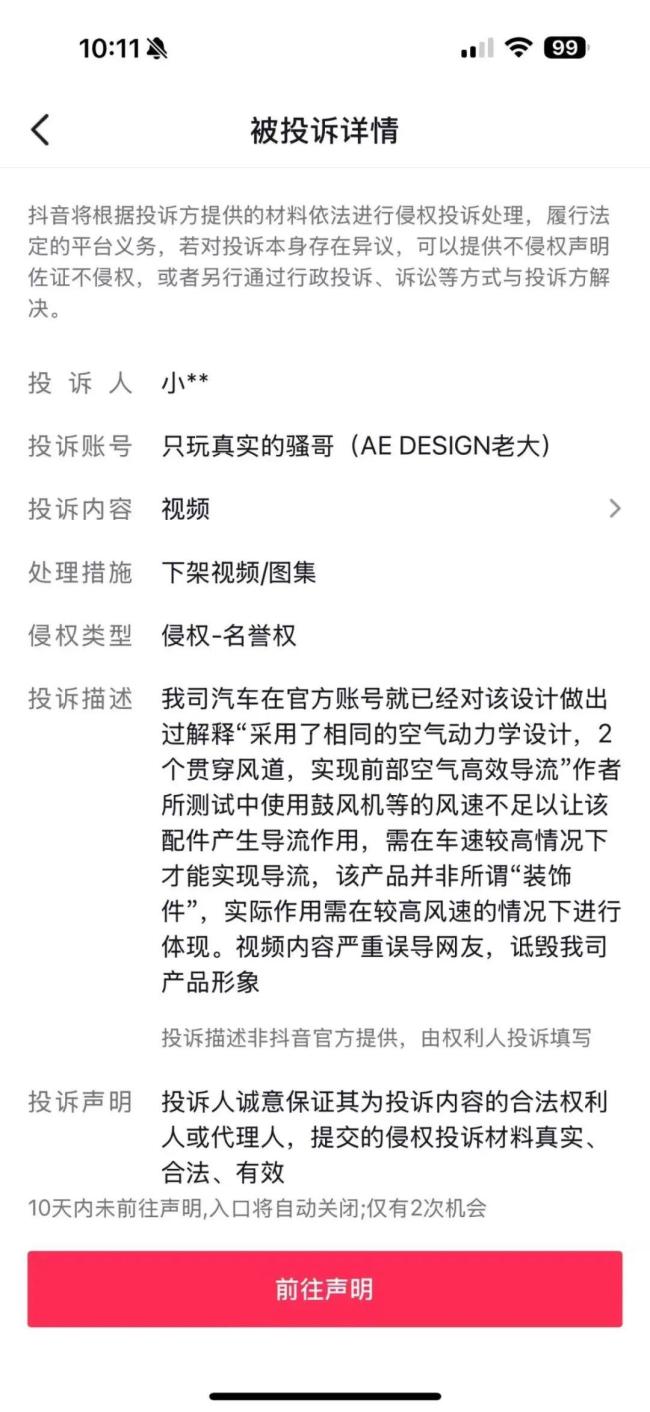 小米退车当事人：不露脸是怕被笑话 车主维权细节揭秘
