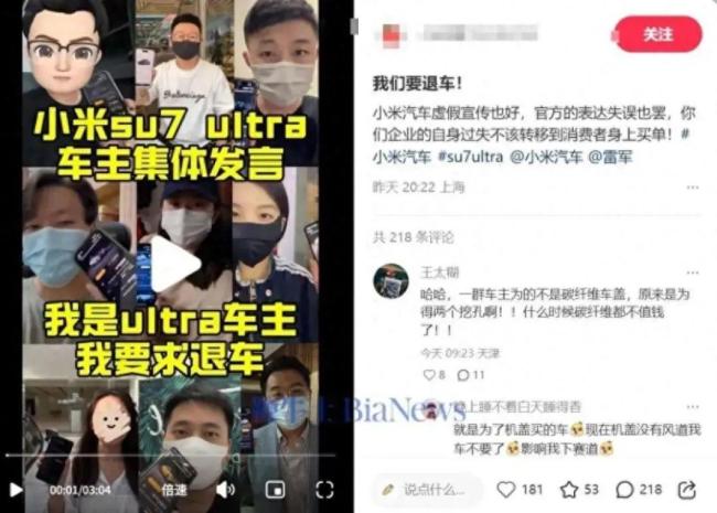 小米退车当事人：不露脸是怕被笑话 车主维权细节揭秘