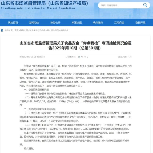 盒馬雞蛋被抽檢出獸藥殘留,！涉“致癌致畸”成分
