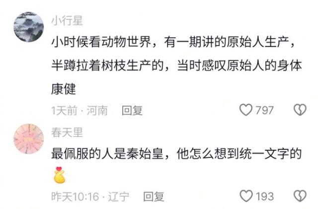 原來甲骨文里也隱藏了母親的愛