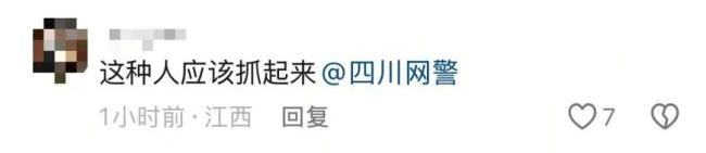 網(wǎng)紅侮辱地震災(zāi)區(qū)同胞被封禁 不當(dāng)言論引眾怒