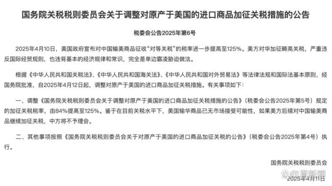 中美最終加征多少關(guān)稅,？媒體解數(shù)學(xué)題 關(guān)稅降幅解析