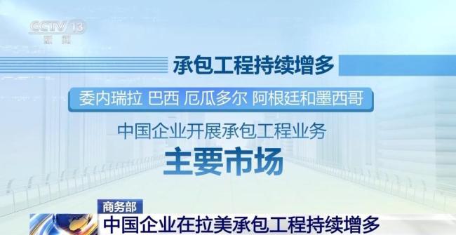 中拉去年貿(mào)易額創(chuàng)歷史新高