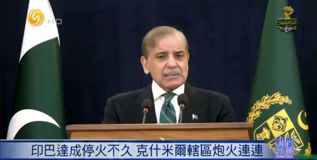 專家：印巴停火與美國沒有任何關系 雙方各自意愿促成