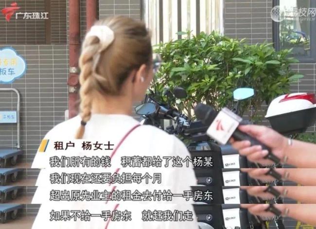 二房東偽造合同騙百萬租金 租客損失慘重