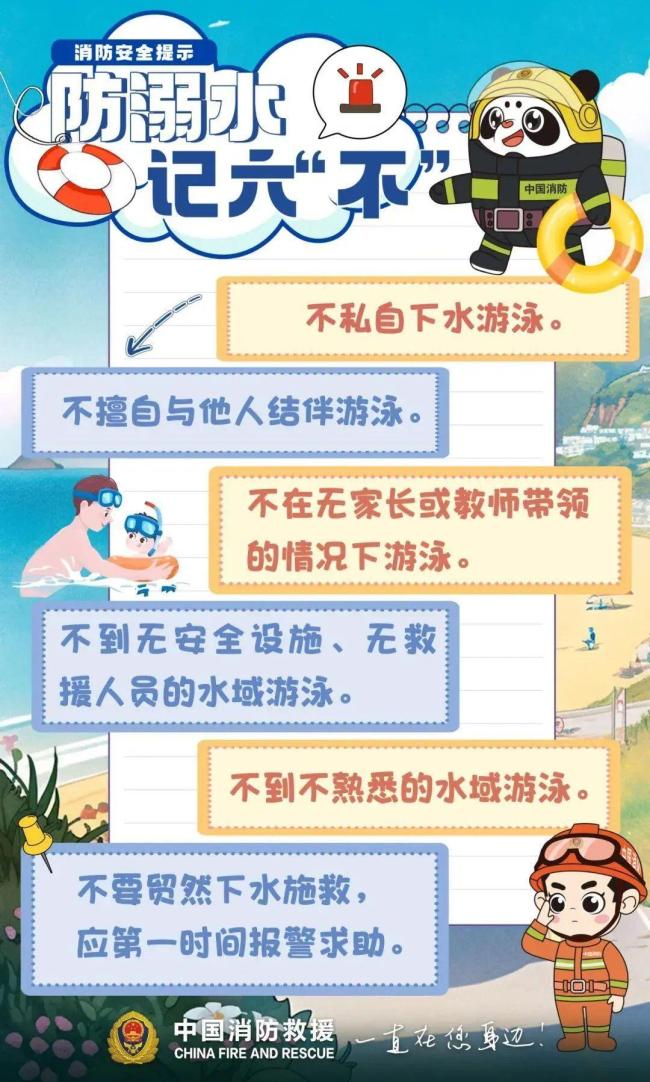 成都警方通報一家三口溺水 悲劇提醒夏季安全警鐘