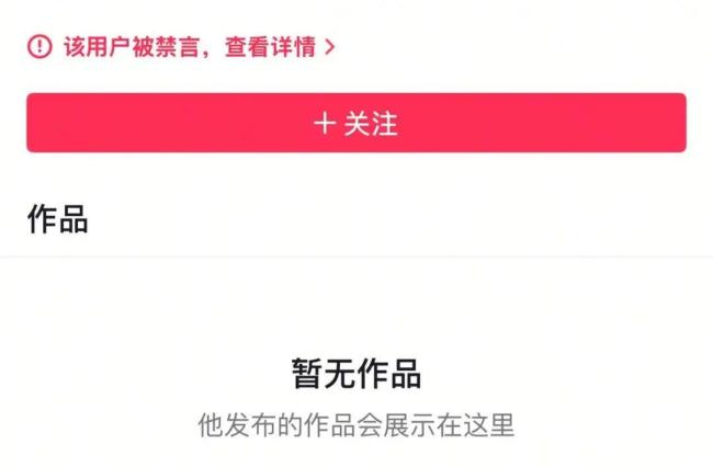 一網(wǎng)紅侮辱汶川地震受災同胞 不當言論遭封禁