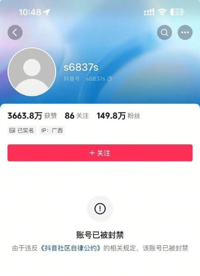 網(wǎng)紅“是小念噢”賬號被封 自導(dǎo)自演自殺事件,！