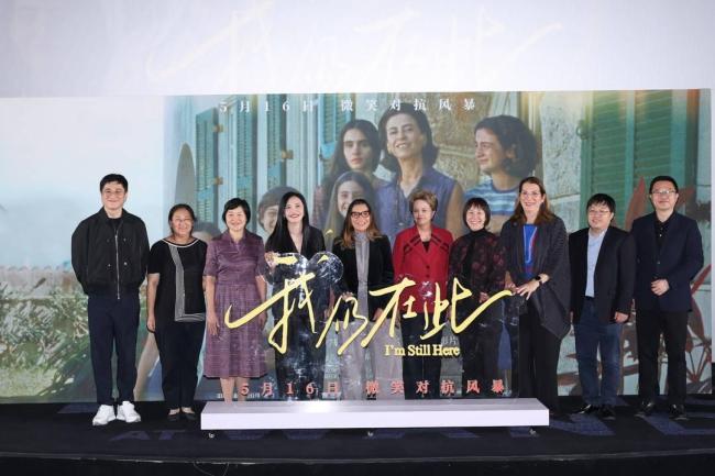 巴西總統(tǒng)夫人出席《我仍在此》首映禮 見證女性堅(jiān)韌力量