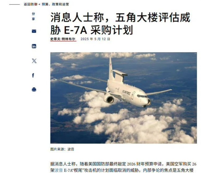 中美为何对预警机问题做出相反选择 技术与战略的较量