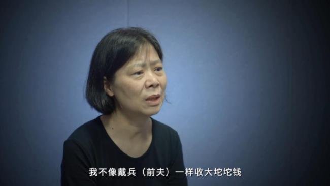落馬女官員出鏡懺悔:只收小紅包