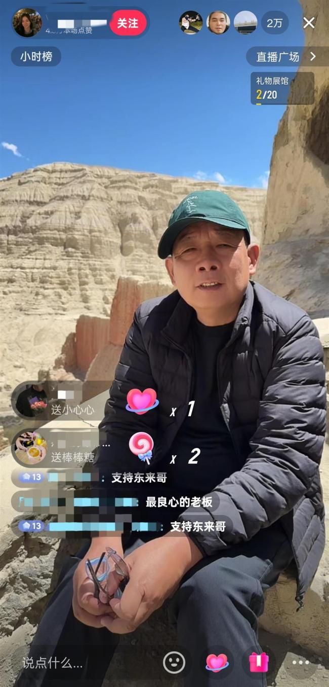 于東來現(xiàn)身西藏景區(qū)直播 邊走邊聊介紹景點(diǎn)