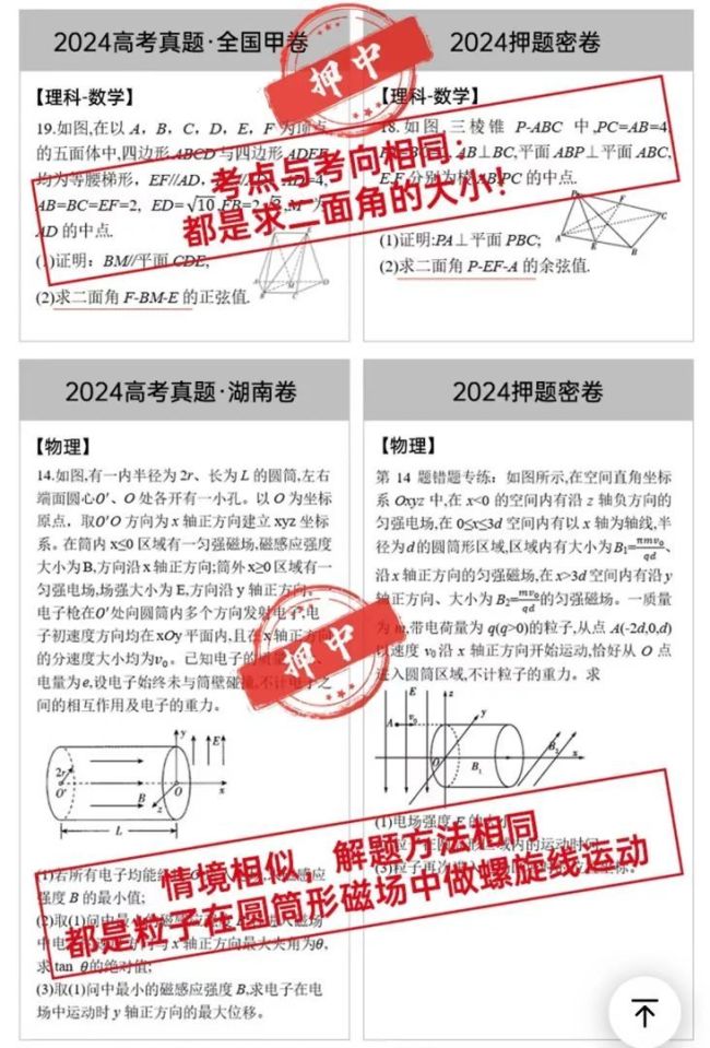 AI“押題”成備考“神器” 考前沖刺路千萬別走歪