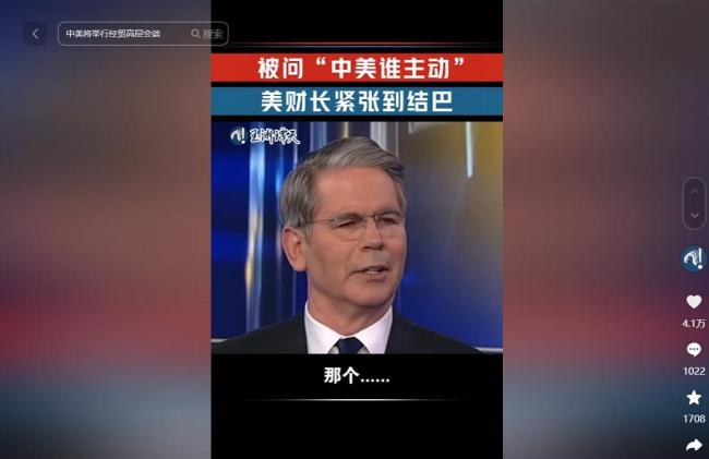 中美關(guān)稅談判讓世界看出特朗普弱點(diǎn) 美式強(qiáng)硬背后的裂痕顯現(xiàn)