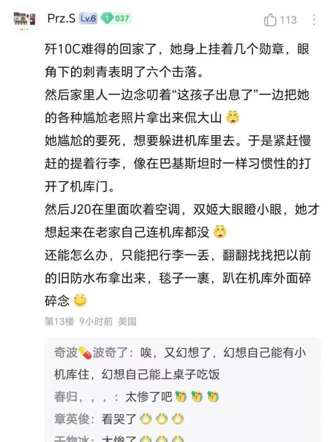 军迷cos阵风拦截PL15导弹 现代空战的荒诞一幕