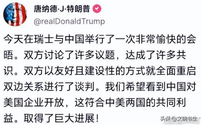 中美發(fā)布聯(lián)合聲明 未來(lái)局勢(shì)如何發(fā)展 經(jīng)貿(mào)破冰曙光顯現(xiàn)