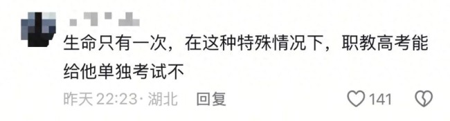 男生救同學錯過職教高考 官方：補考