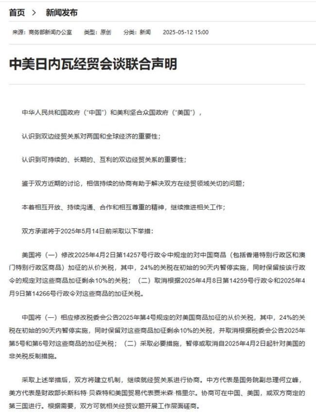 第一波搶運(yùn)潮將洶涌而至？中美關(guān)稅談判超預(yù)期,，美線5月艙位幾近訂滿