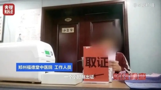 郑州通报“健康证”办理乱象 违规机构被立案查处及9岁小孩哥写完两部20万字小说