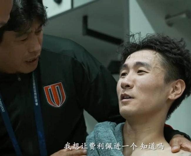 韋世豪：我想讓費(fèi)利佩進(jìn)一個(gè) 中場(chǎng)休息時(shí)的心愿