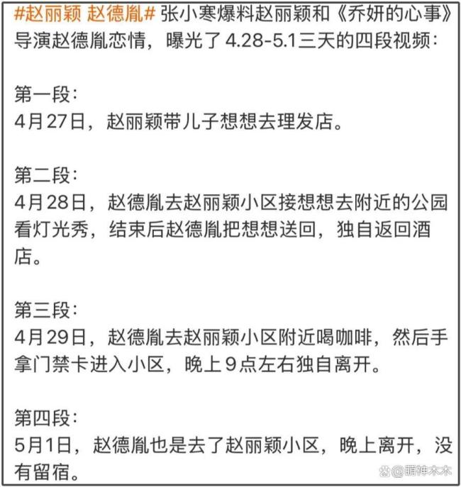 趙麗穎新戀情曝光 林更新評論區(qū)淪陷 網(wǎng)友催林橫刀奪愛