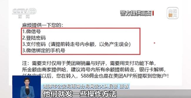 警方搗毀盜養(yǎng)販微信號犯罪團伙 揭露黑灰產(chǎn)鏈條