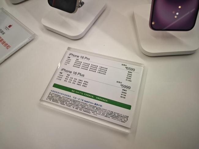 iPhone 16“三價(jià)共存”背后 渠道價(jià)格戰(zhàn)打響