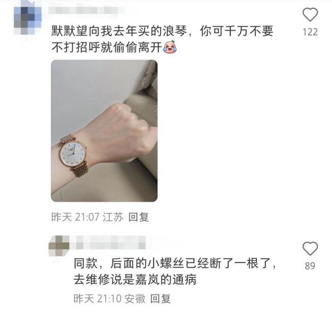 浪琴回應(yīng)網(wǎng)友購入手表后其表盤丟失 官方建議寄修處理