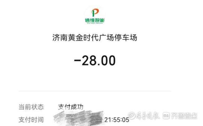 濟(jì)南強(qiáng)迫“包夜”的停車場(chǎng)