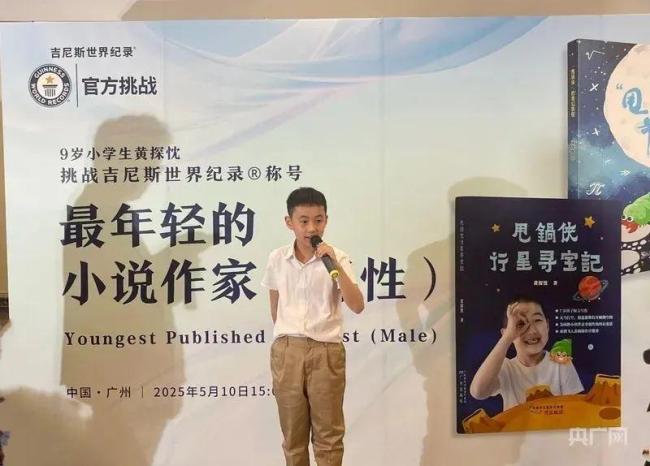 9歲男生寫完兩部20萬(wàn)字小說(shuō) 榮獲吉尼斯紀(jì)錄稱號(hào)
