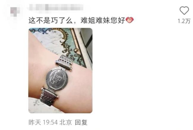 浪還在琴沒了 表盤離家出走引發(fā)熱議